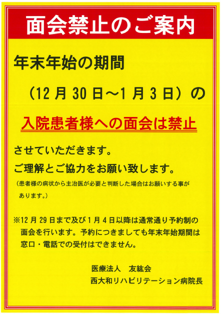 http://www.nishiyamato.net/%E3%82%B9%E3%82%AF%E3%83%AA%E3%83%BC%E3%83%B3%E3%82%B7%E3%83%A7%E3%83%83%E3%83%88%202023-12-13%20090118.png