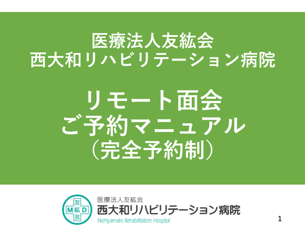 スライド1.PNGのサムネイル画像