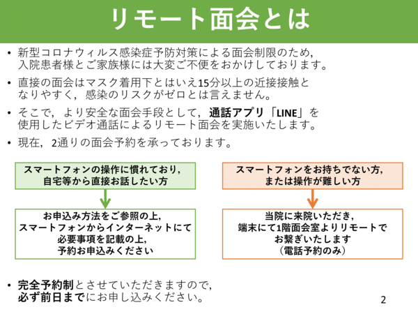 スライド2.PNGのサムネイル画像